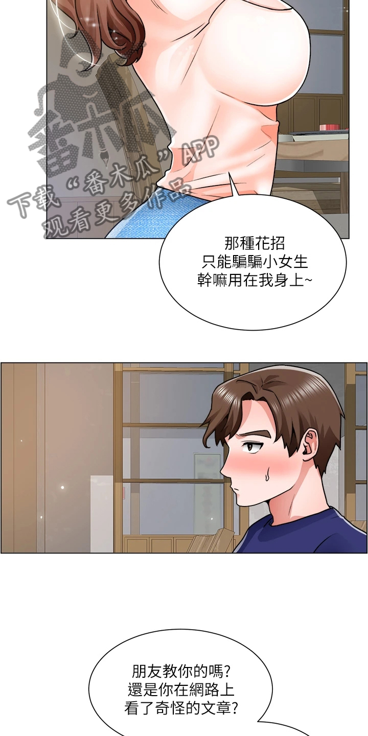 《工地奇遇》漫画最新章节第27章：勾起她的好奇心免费下拉式在线观看章节第【6】张图片