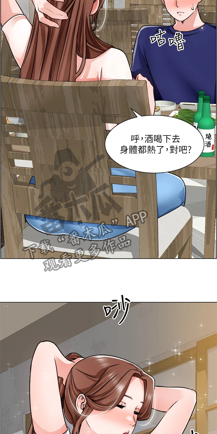 《工地奇遇》漫画最新章节第27章：勾起她的好奇心免费下拉式在线观看章节第【9】张图片