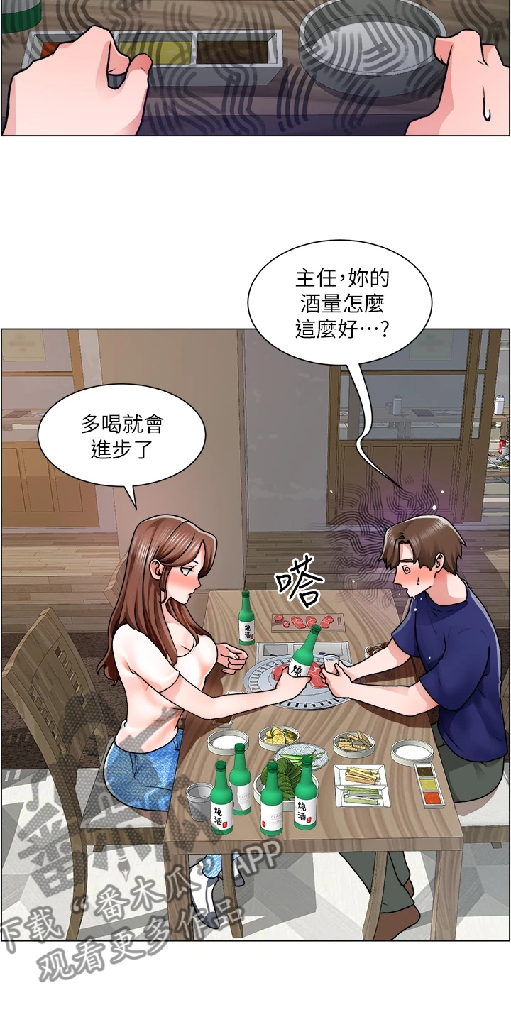 《工地奇遇》漫画最新章节第27章：勾起她的好奇心免费下拉式在线观看章节第【14】张图片