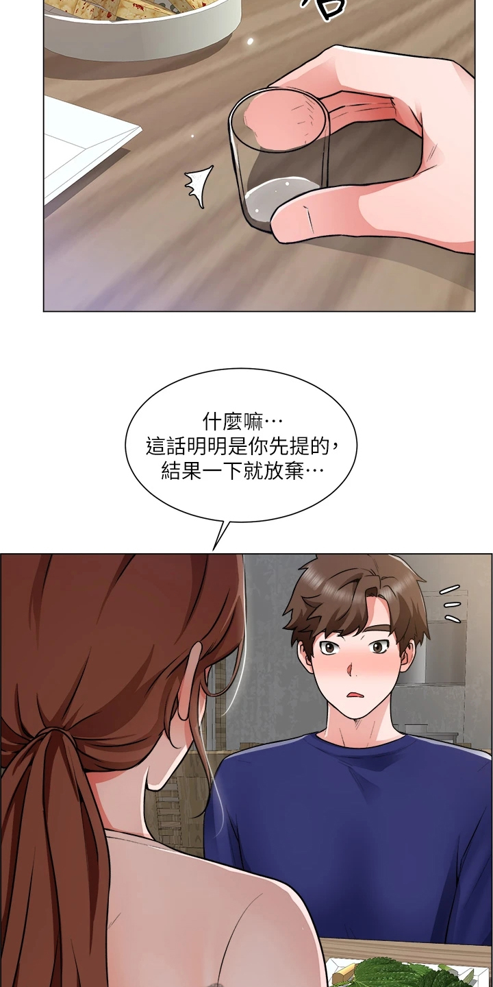 《工地奇遇》漫画最新章节第28章：拼酒免费下拉式在线观看章节第【17】张图片