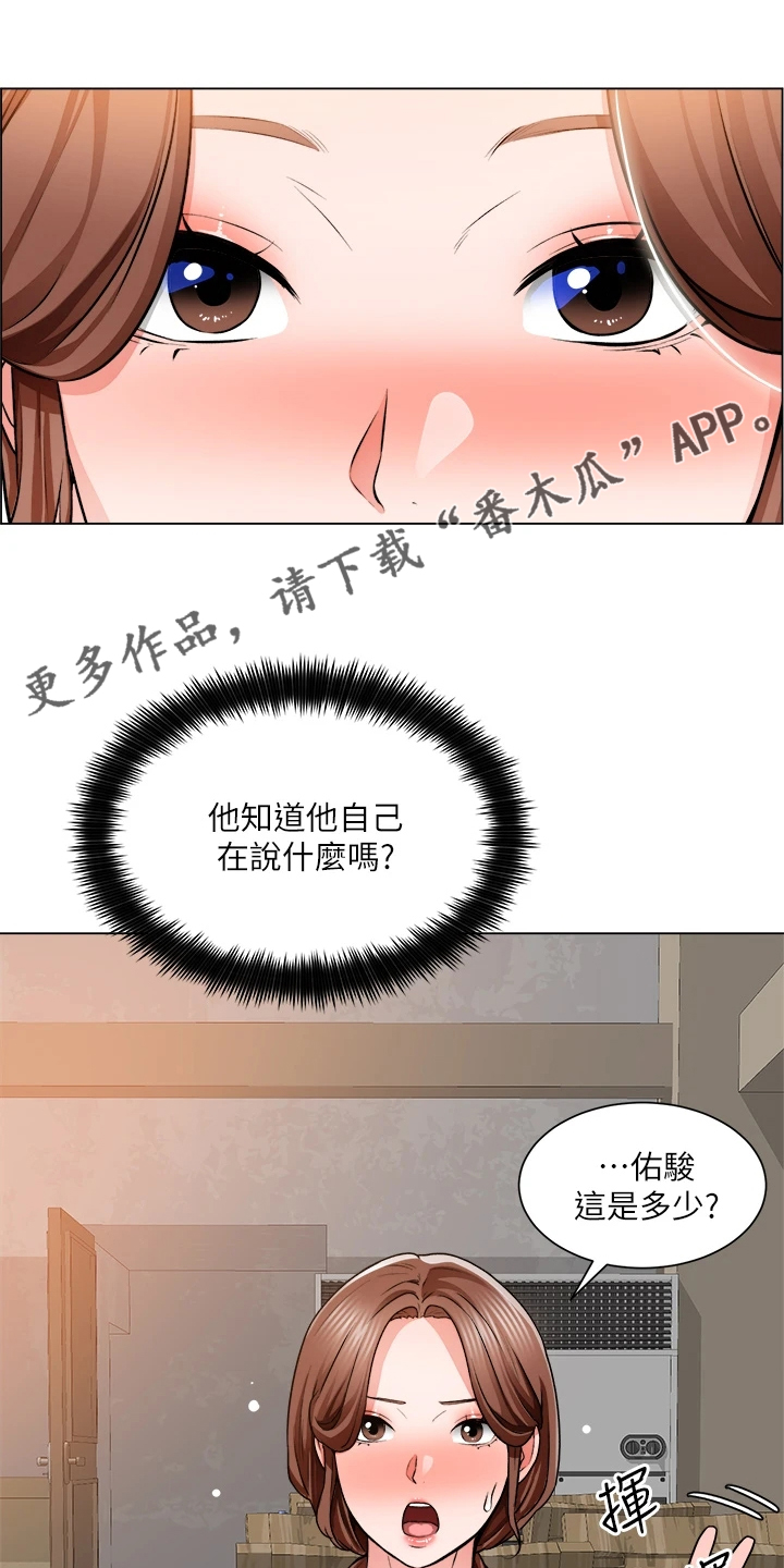 《工地奇遇》漫画最新章节第28章：拼酒免费下拉式在线观看章节第【27】张图片