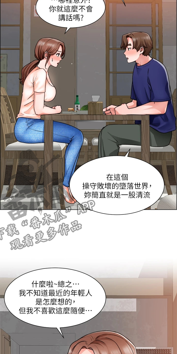 《工地奇遇》漫画最新章节第28章：拼酒免费下拉式在线观看章节第【21】张图片