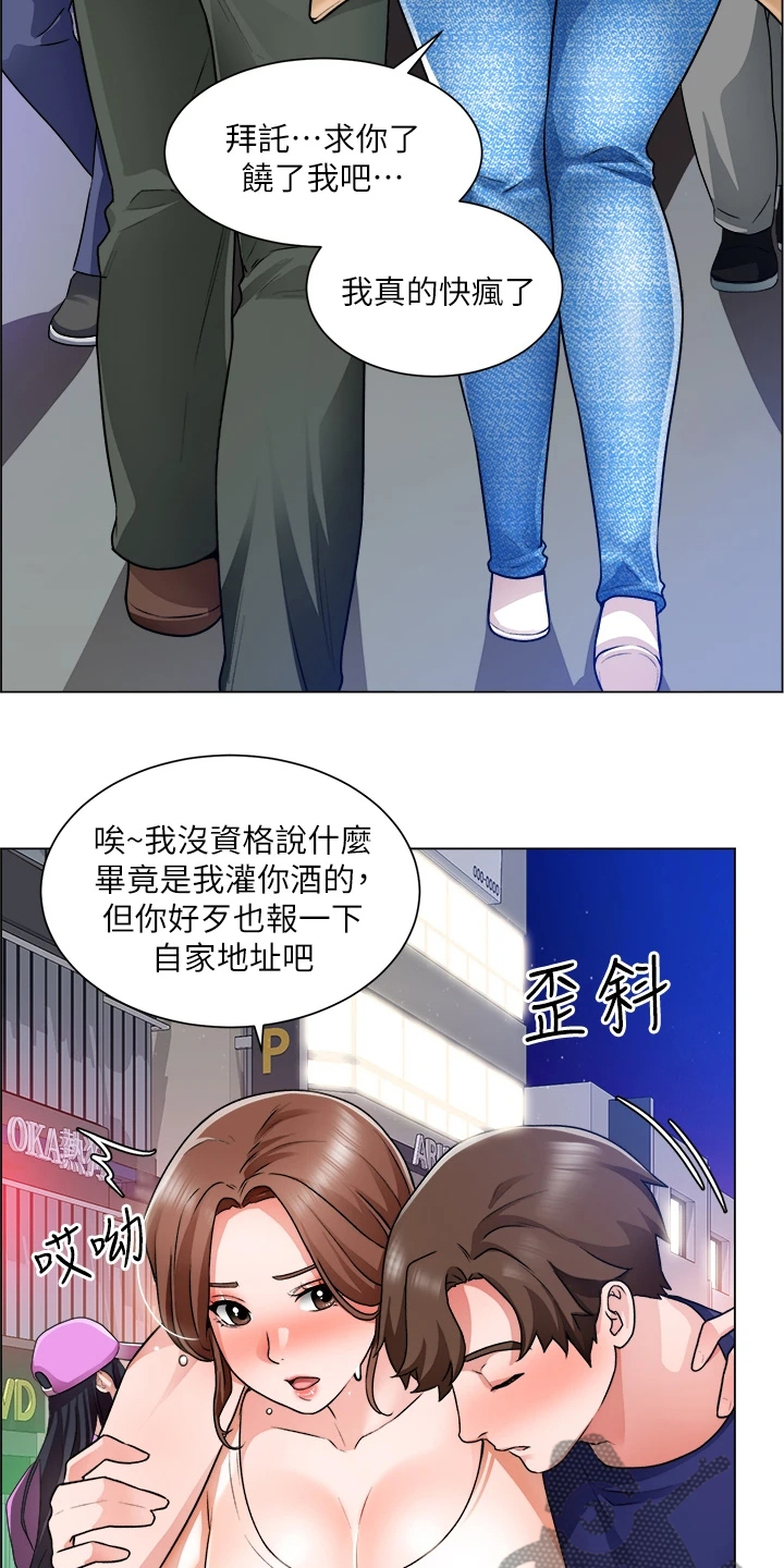 《工地奇遇》漫画最新章节第28章：拼酒免费下拉式在线观看章节第【7】张图片