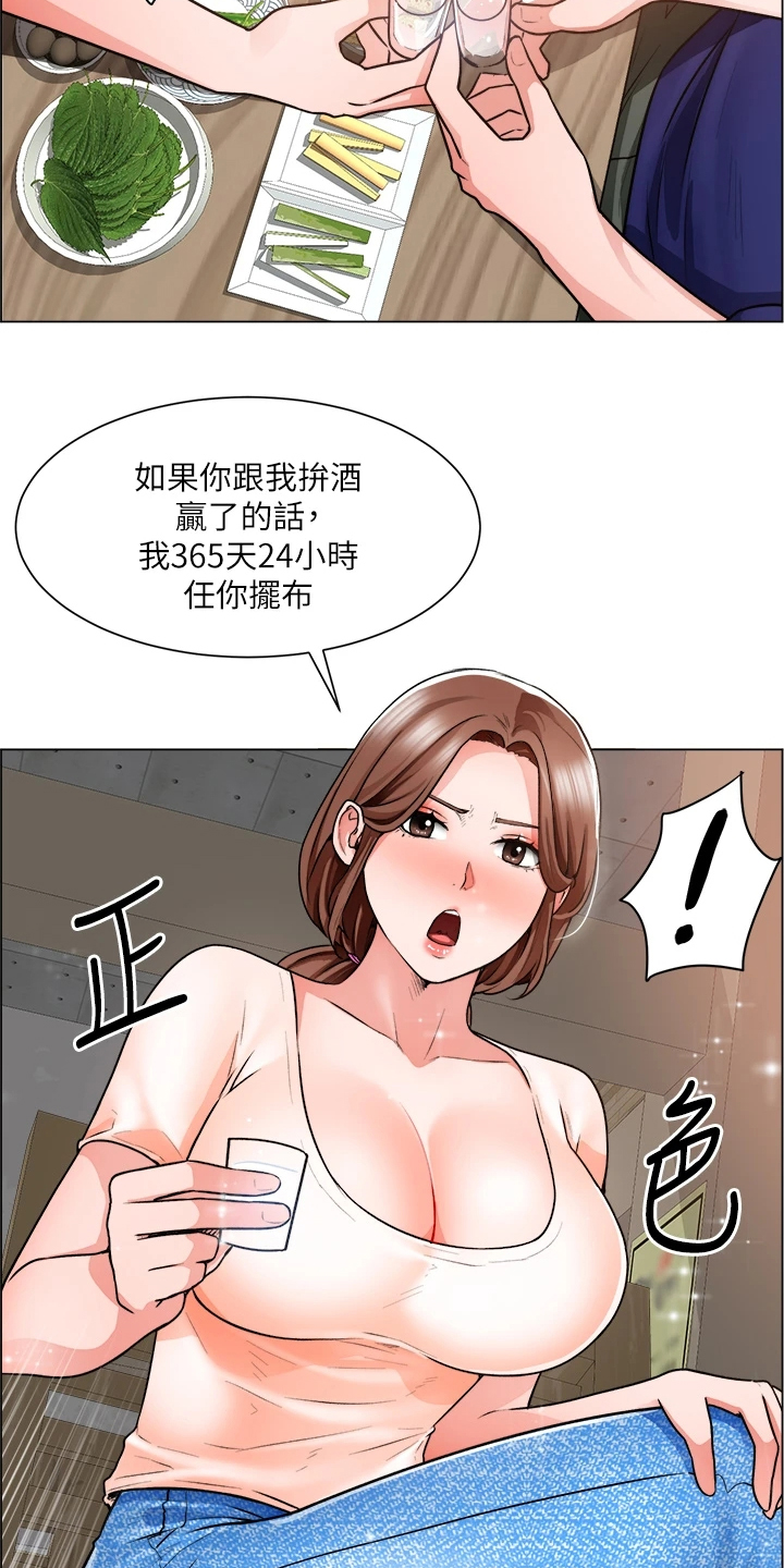 《工地奇遇》漫画最新章节第28章：拼酒免费下拉式在线观看章节第【13】张图片