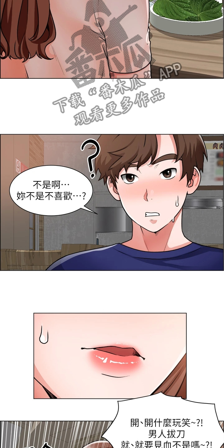 《工地奇遇》漫画最新章节第28章：拼酒免费下拉式在线观看章节第【16】张图片