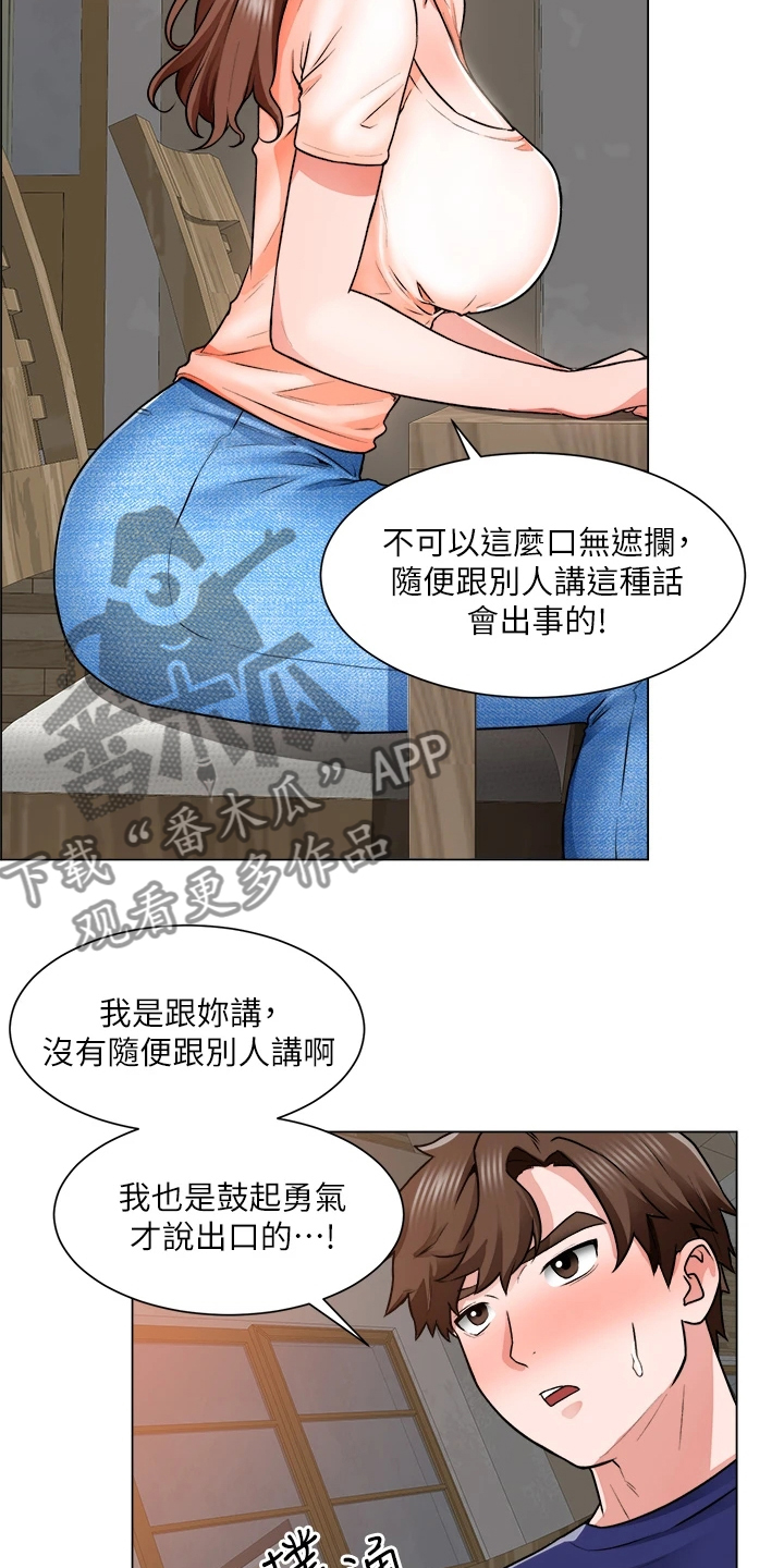 《工地奇遇》漫画最新章节第28章：拼酒免费下拉式在线观看章节第【25】张图片