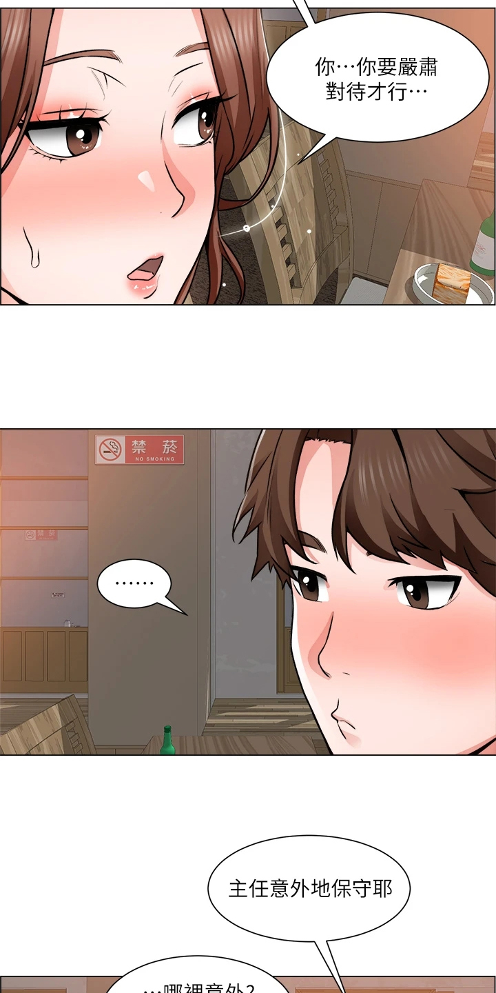 《工地奇遇》漫画最新章节第28章：拼酒免费下拉式在线观看章节第【22】张图片