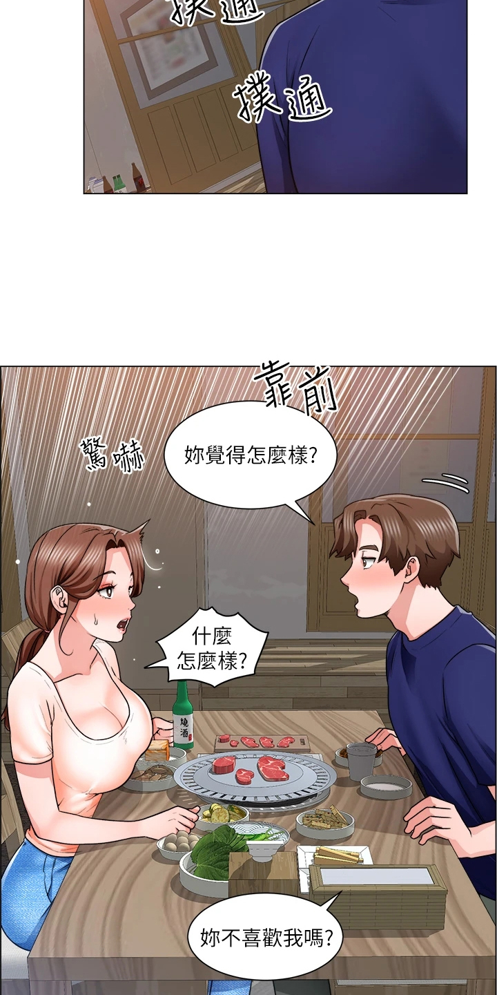 《工地奇遇》漫画最新章节第28章：拼酒免费下拉式在线观看章节第【24】张图片