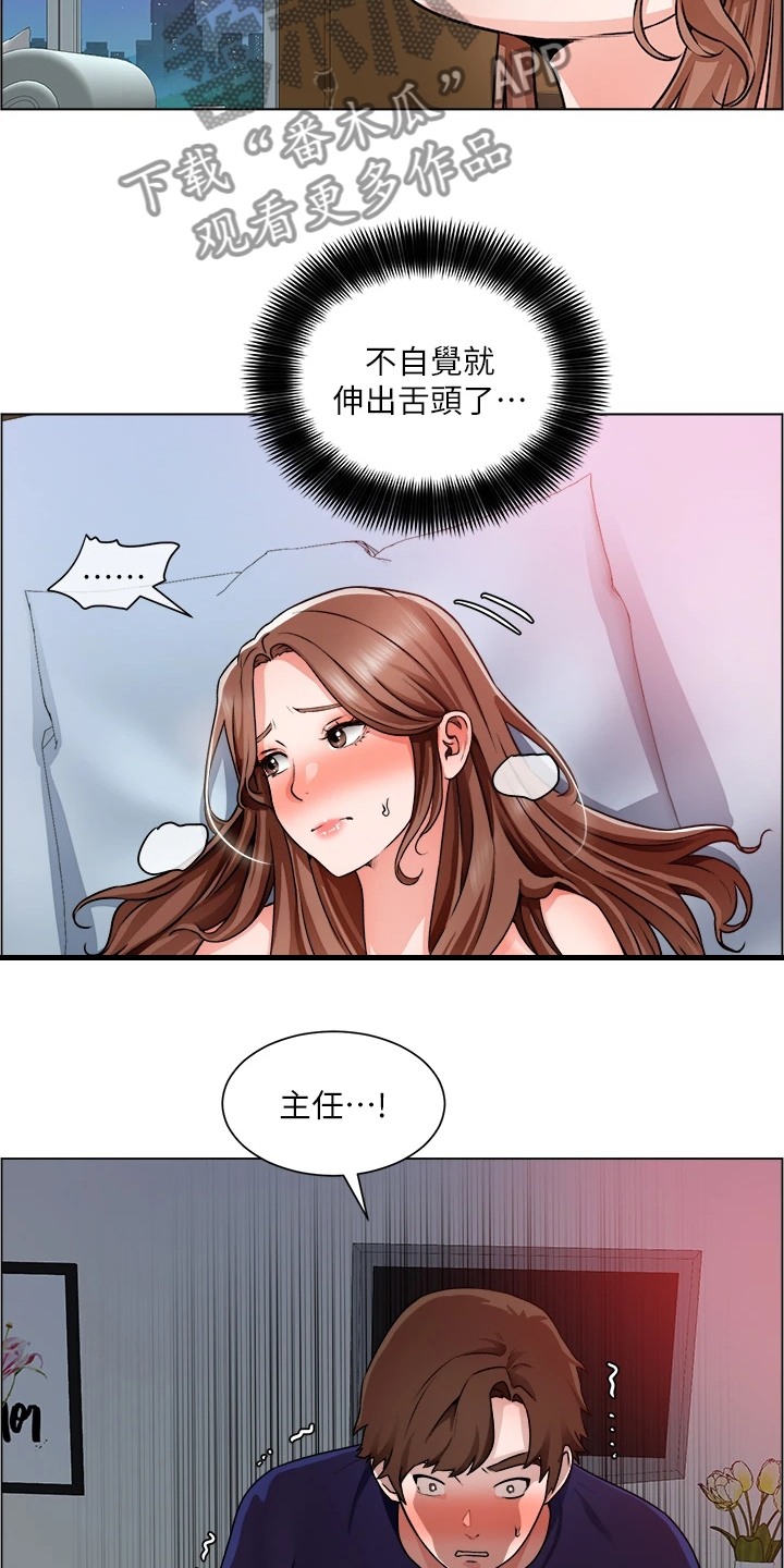 《工地奇遇》漫画最新章节第30章：得手了免费下拉式在线观看章节第【15】张图片