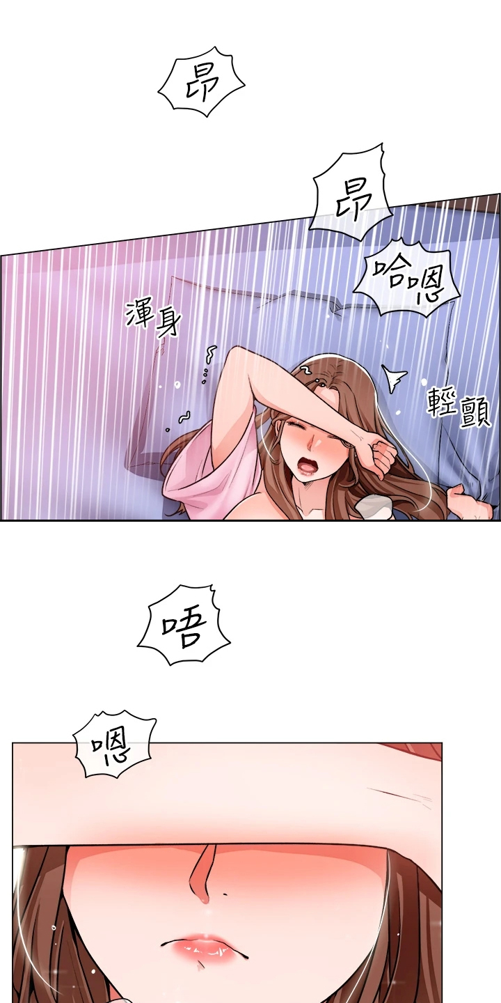 《工地奇遇》漫画最新章节第30章：得手了免费下拉式在线观看章节第【7】张图片