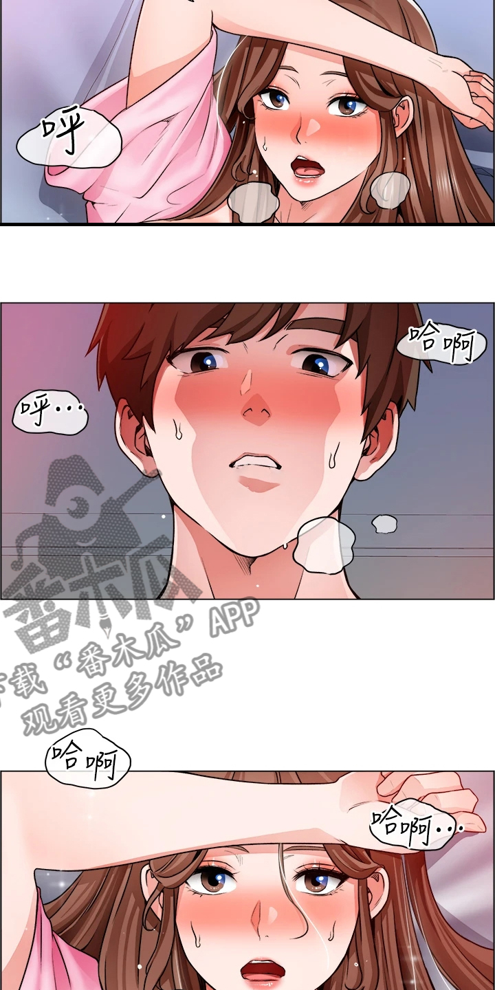 《工地奇遇》漫画最新章节第30章：得手了免费下拉式在线观看章节第【3】张图片