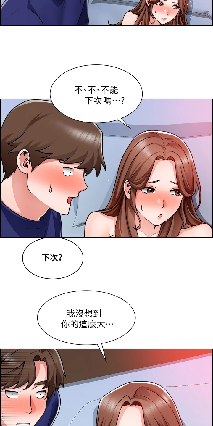 《工地奇遇》漫画最新章节第30章：得手了免费下拉式在线观看章节第【11】张图片