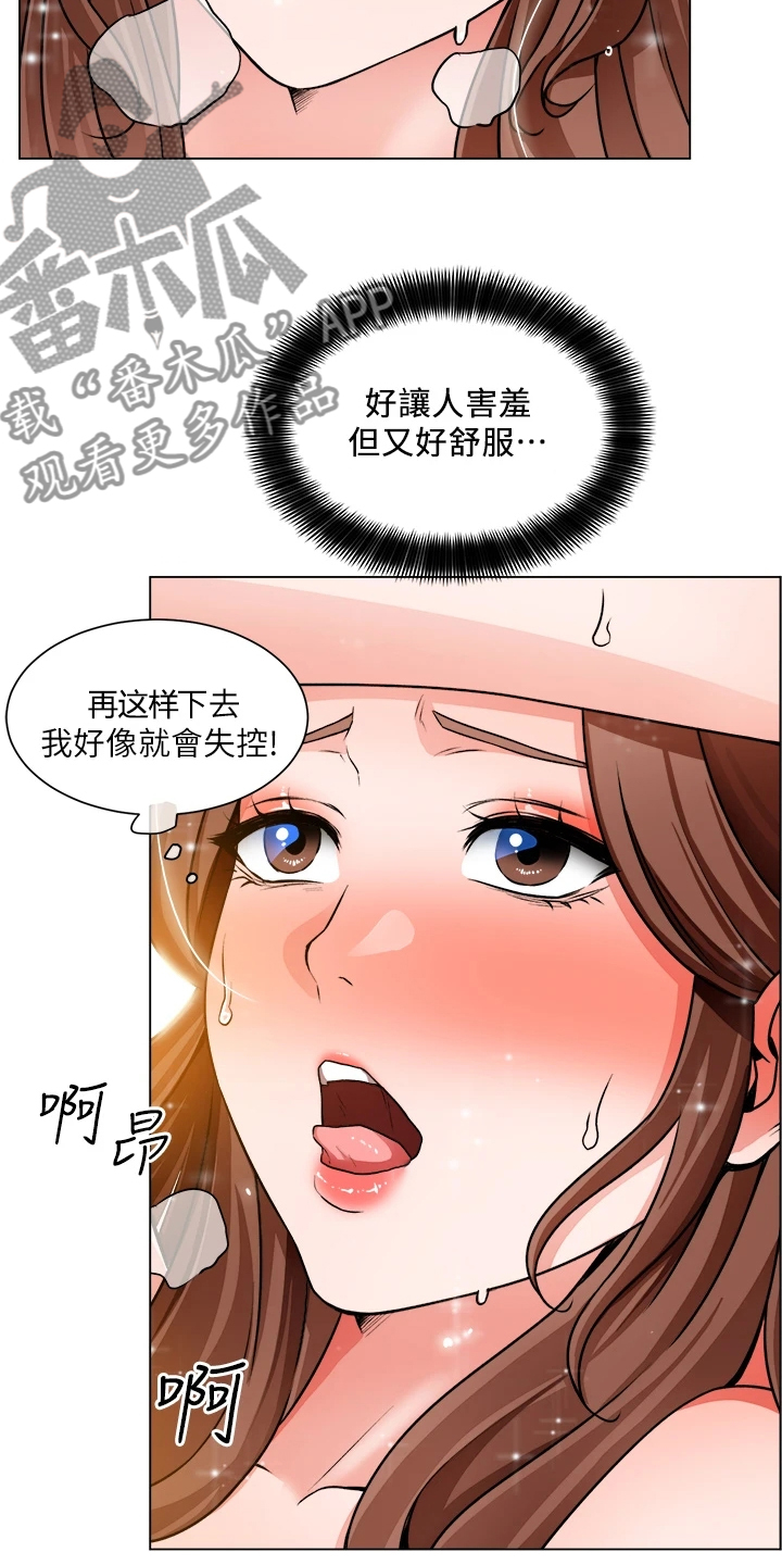 《工地奇遇》漫画最新章节第30章：得手了免费下拉式在线观看章节第【6】张图片