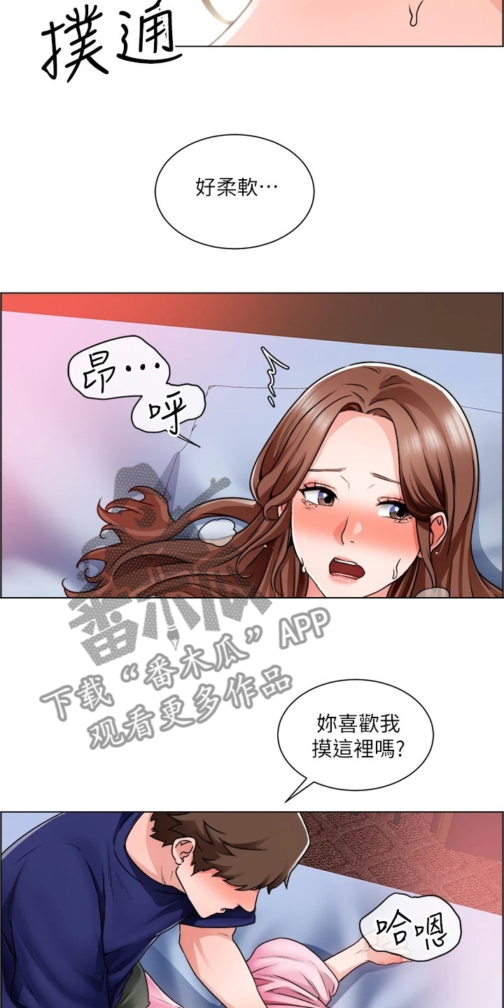 《工地奇遇》漫画最新章节第30章：得手了免费下拉式在线观看章节第【21】张图片