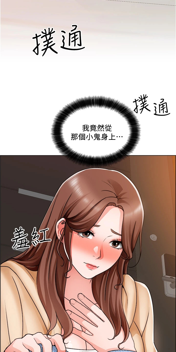 《工地奇遇》漫画最新章节第33章：冤家路窄免费下拉式在线观看章节第【17】张图片