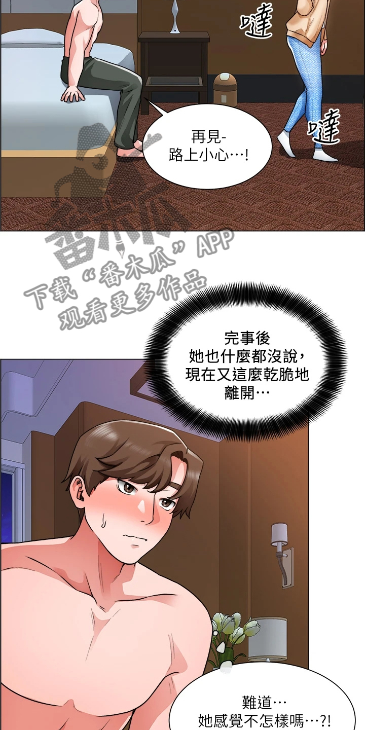 《工地奇遇》漫画最新章节第33章：冤家路窄免费下拉式在线观看章节第【20】张图片