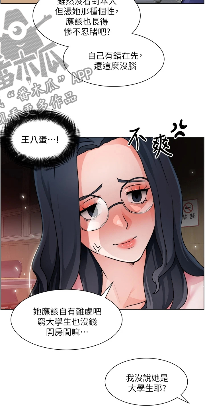 《工地奇遇》漫画最新章节第34章：写诗免费下拉式在线观看章节第【17】张图片