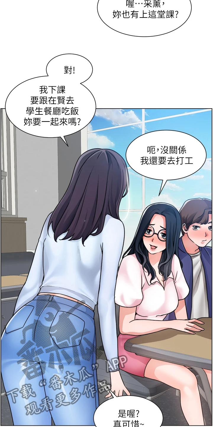 《工地奇遇》漫画最新章节第34章：写诗免费下拉式在线观看章节第【7】张图片