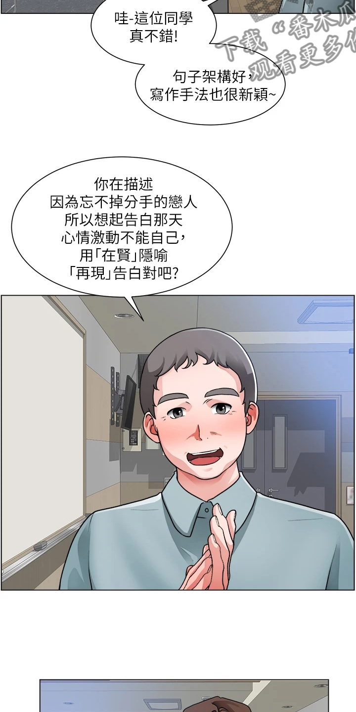 《工地奇遇》漫画最新章节第35章：好诗，好诗！免费下拉式在线观看章节第【23】张图片