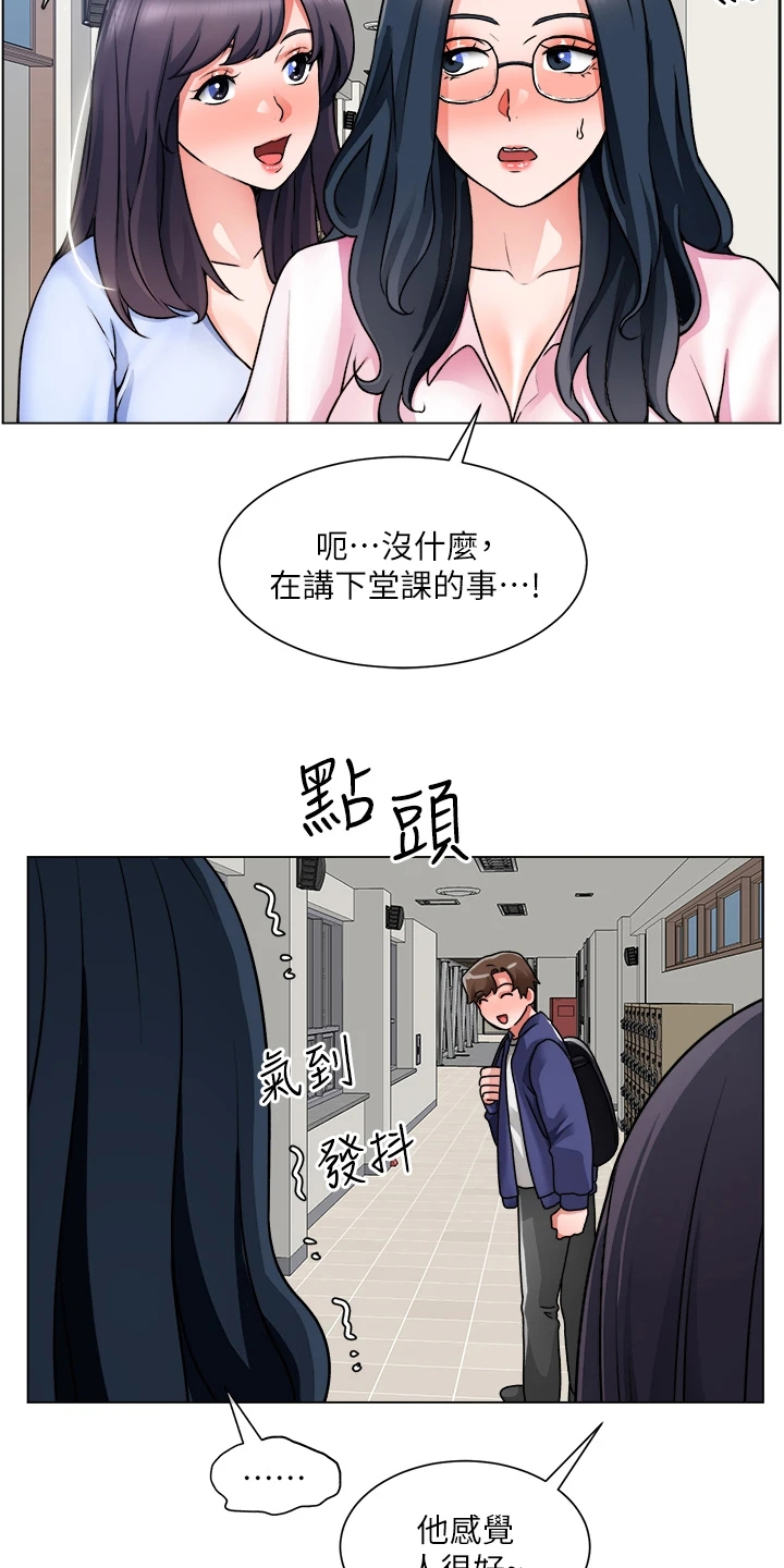 《工地奇遇》漫画最新章节第35章：好诗，好诗！免费下拉式在线观看章节第【19】张图片