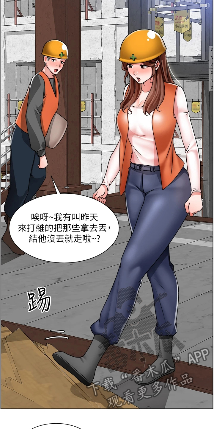 《工地奇遇》漫画最新章节第35章：好诗，好诗！免费下拉式在线观看章节第【16】张图片