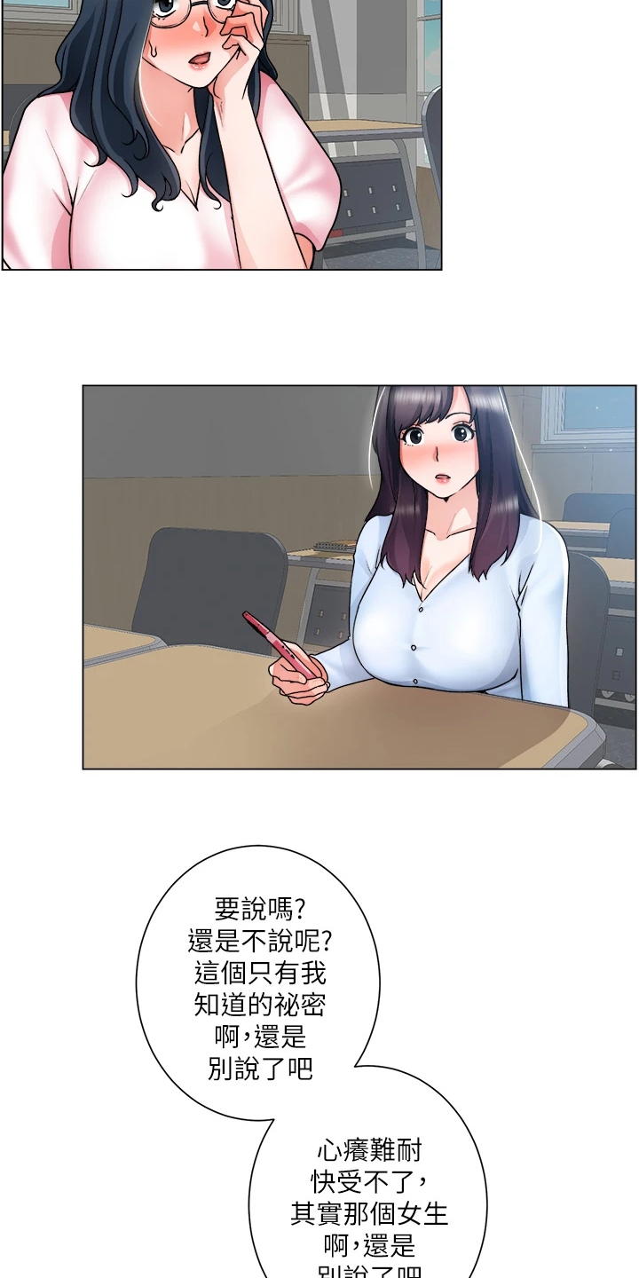 《工地奇遇》漫画最新章节第35章：好诗，好诗！免费下拉式在线观看章节第【29】张图片