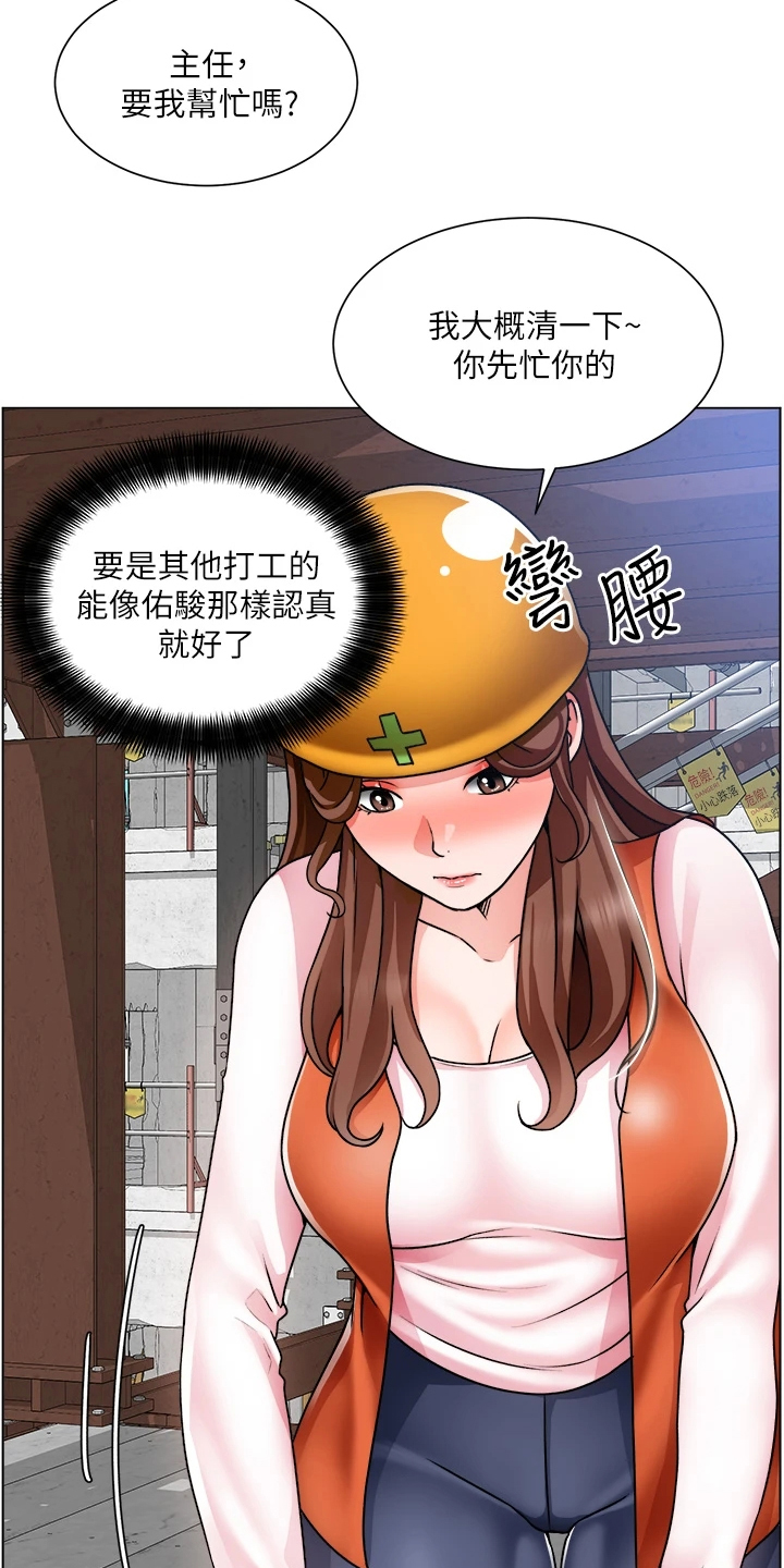 《工地奇遇》漫画最新章节第35章：好诗，好诗！免费下拉式在线观看章节第【15】张图片