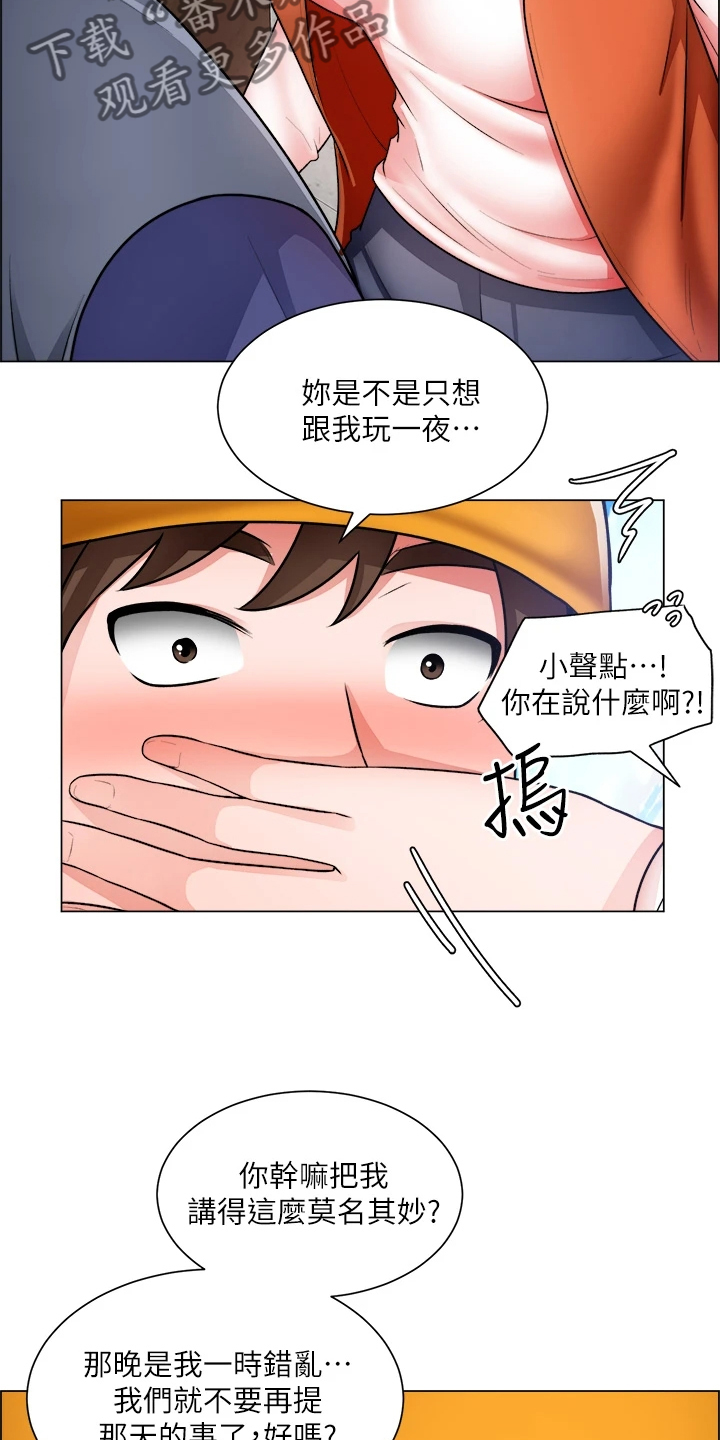 《工地奇遇》漫画最新章节第36章：越发大胆免费下拉式在线观看章节第【12】张图片