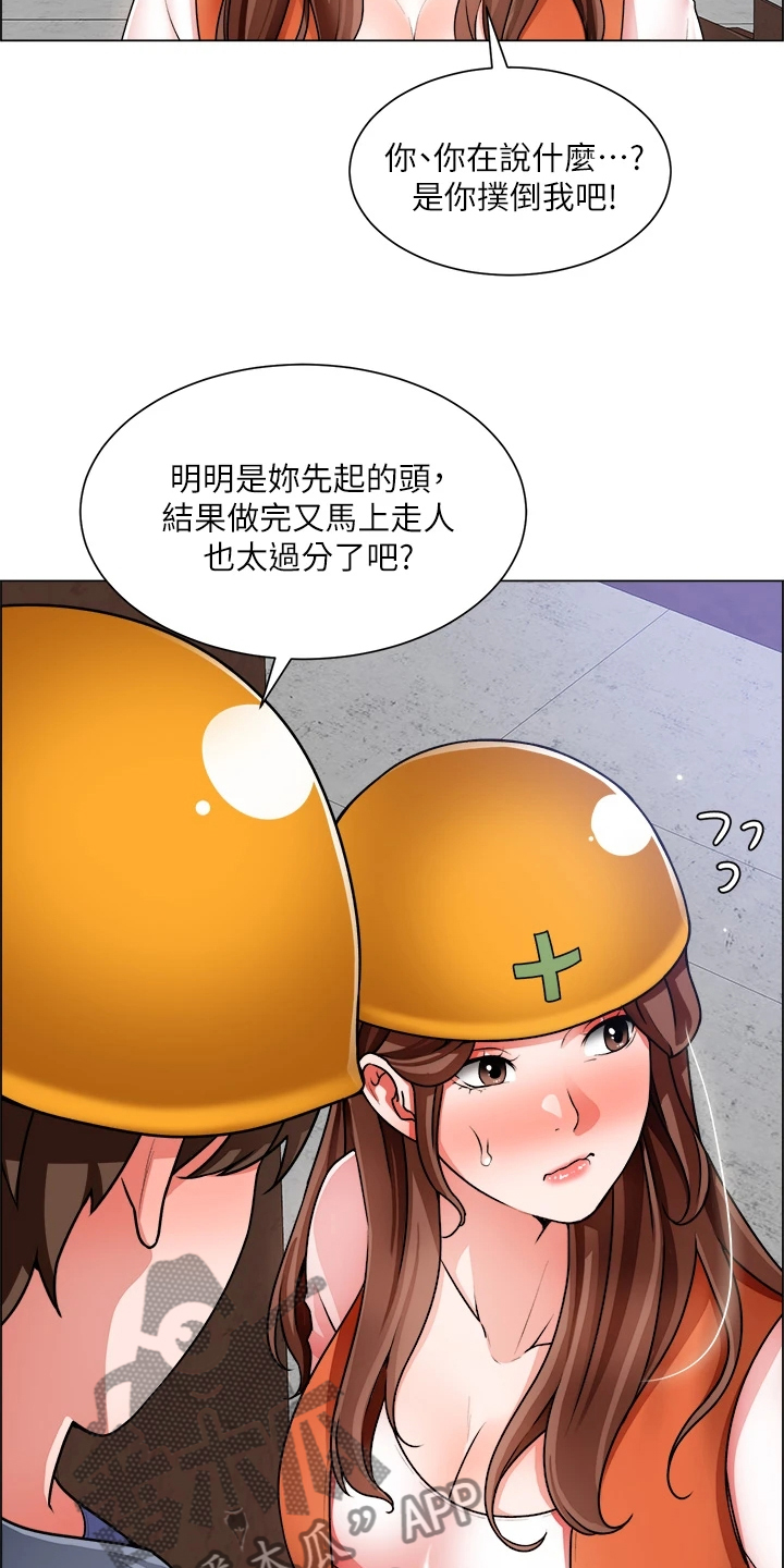 《工地奇遇》漫画最新章节第36章：越发大胆免费下拉式在线观看章节第【13】张图片