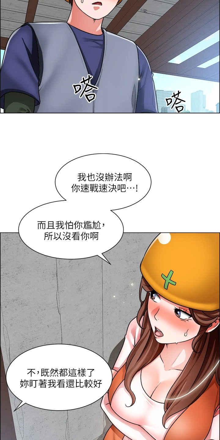 《工地奇遇》漫画最新章节第37章：拿捏住了免费下拉式在线观看章节第【8】张图片