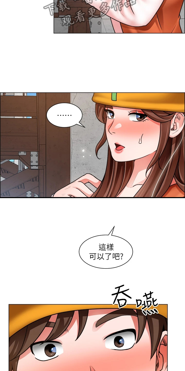 《工地奇遇》漫画最新章节第37章：拿捏住了免费下拉式在线观看章节第【5】张图片