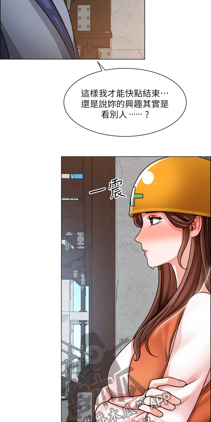 《工地奇遇》漫画最新章节第37章：拿捏住了免费下拉式在线观看章节第【6】张图片