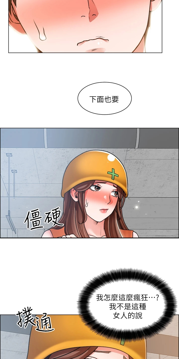 《工地奇遇》漫画最新章节第37章：拿捏住了免费下拉式在线观看章节第【4】张图片