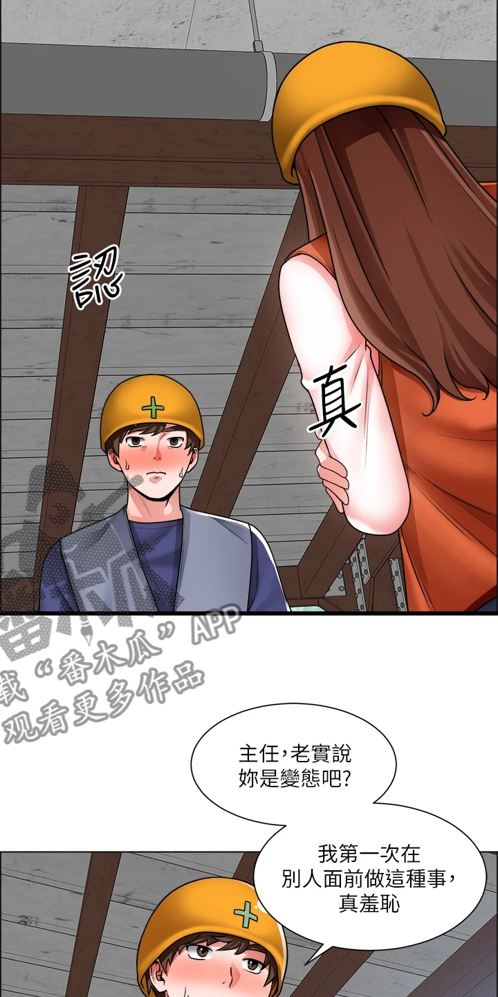 《工地奇遇》漫画最新章节第37章：拿捏住了免费下拉式在线观看章节第【9】张图片