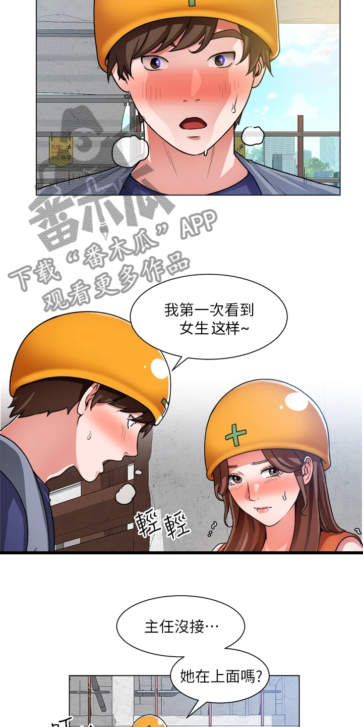 《工地奇遇》漫画最新章节第38章：反正无法回头免费下拉式在线观看章节第【7】张图片