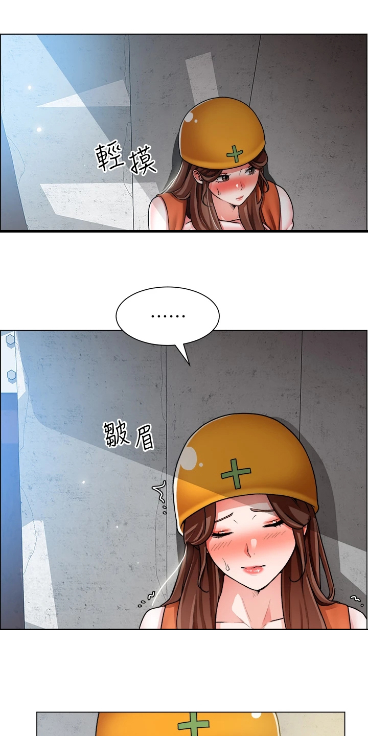 《工地奇遇》漫画最新章节第38章：反正无法回头免费下拉式在线观看章节第【8】张图片