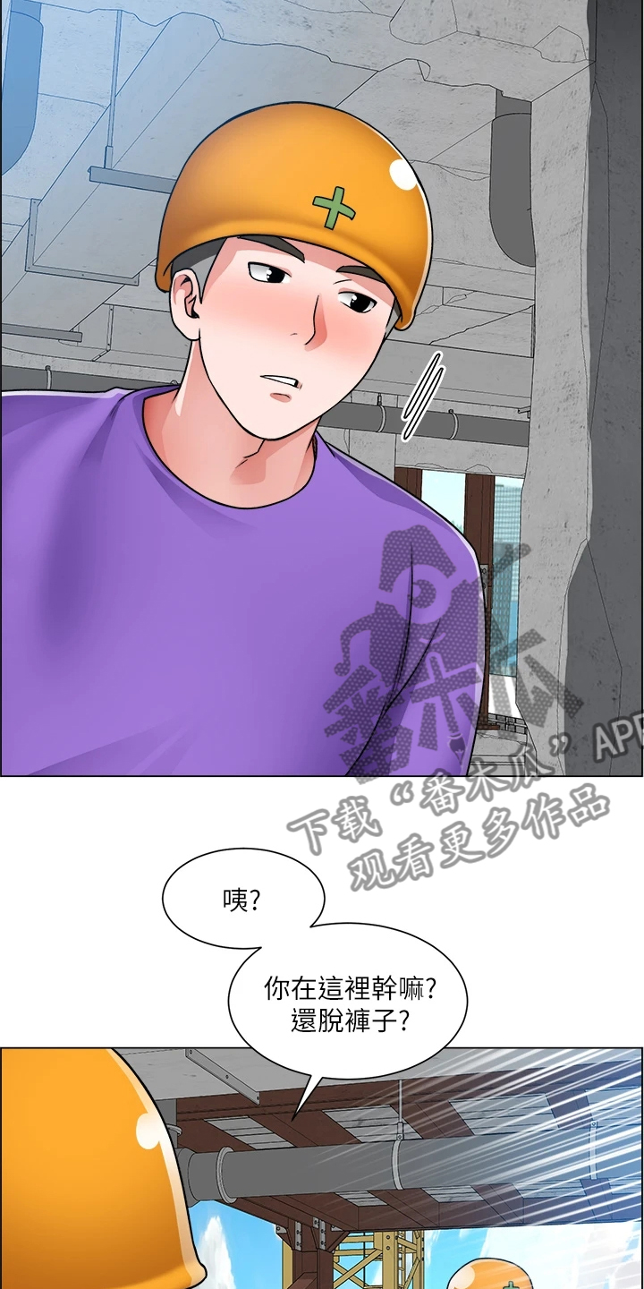 《工地奇遇》漫画最新章节第39章：剃平头免费下拉式在线观看章节第【19】张图片