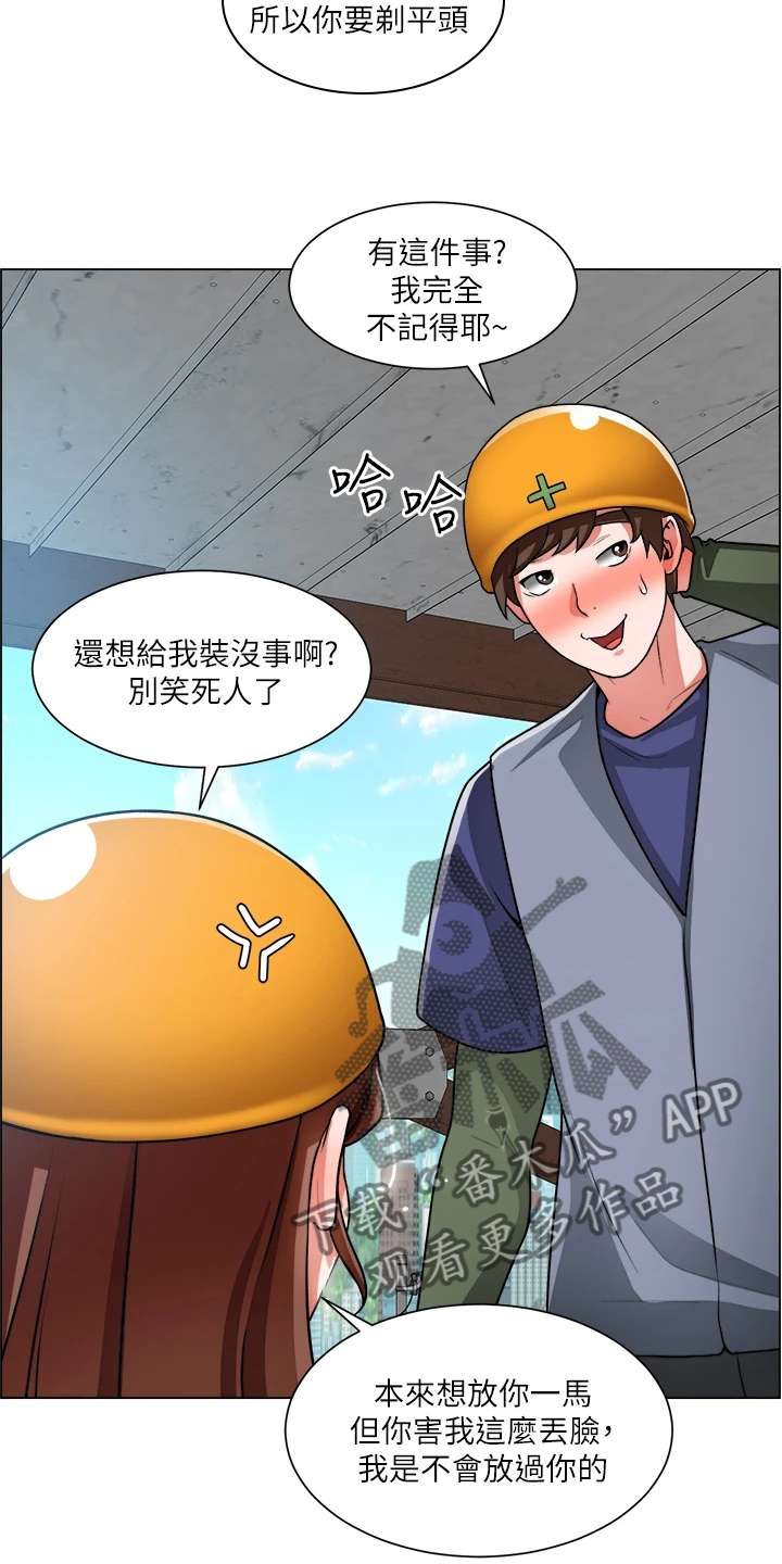 《工地奇遇》漫画最新章节第39章：剃平头免费下拉式在线观看章节第【11】张图片