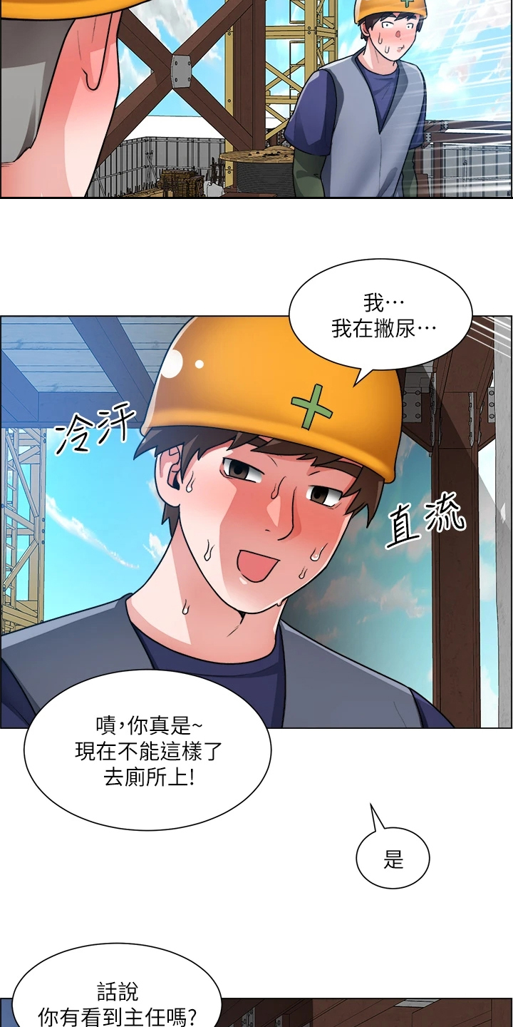 《工地奇遇》漫画最新章节第39章：剃平头免费下拉式在线观看章节第【18】张图片