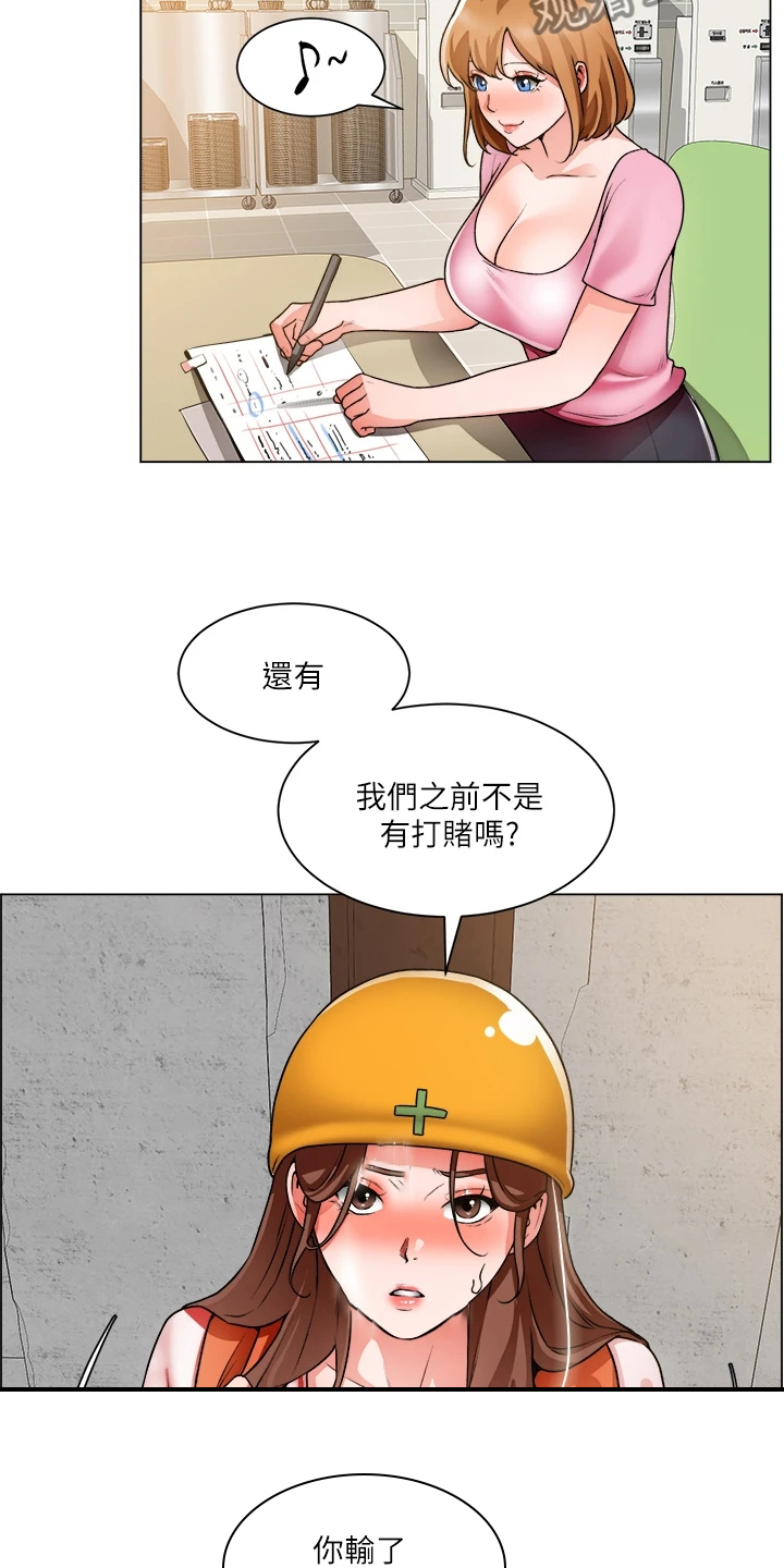 《工地奇遇》漫画最新章节第39章：剃平头免费下拉式在线观看章节第【12】张图片