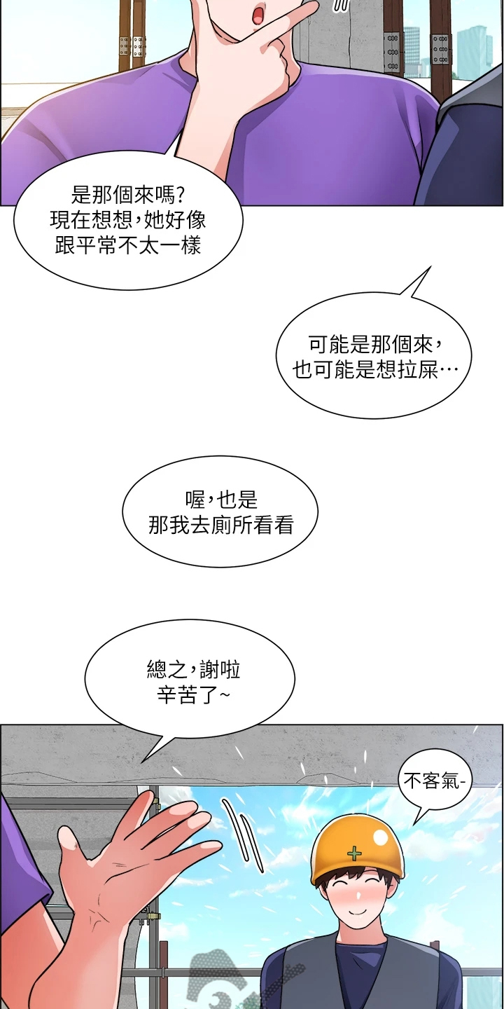 《工地奇遇》漫画最新章节第39章：剃平头免费下拉式在线观看章节第【15】张图片