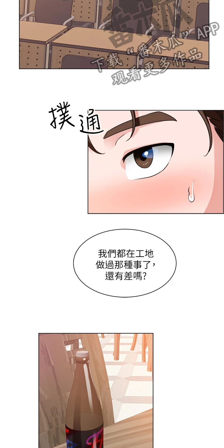 《工地奇遇》漫画最新章节第41章：古惑仔迷免费下拉式在线观看章节第【13】张图片