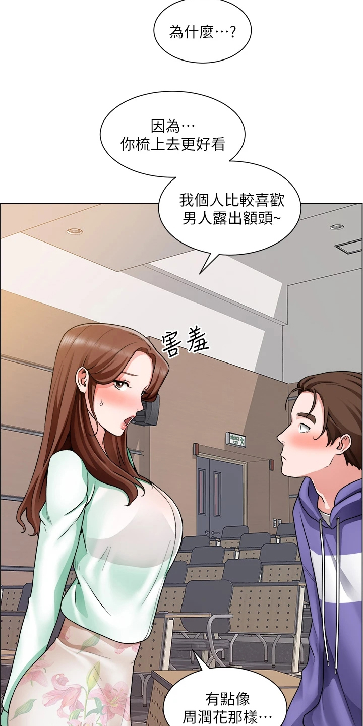 《工地奇遇》漫画最新章节第41章：古惑仔迷免费下拉式在线观看章节第【23】张图片