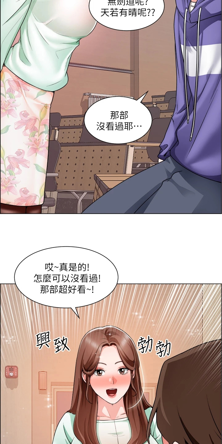 《工地奇遇》漫画最新章节第41章：古惑仔迷免费下拉式在线观看章节第【20】张图片