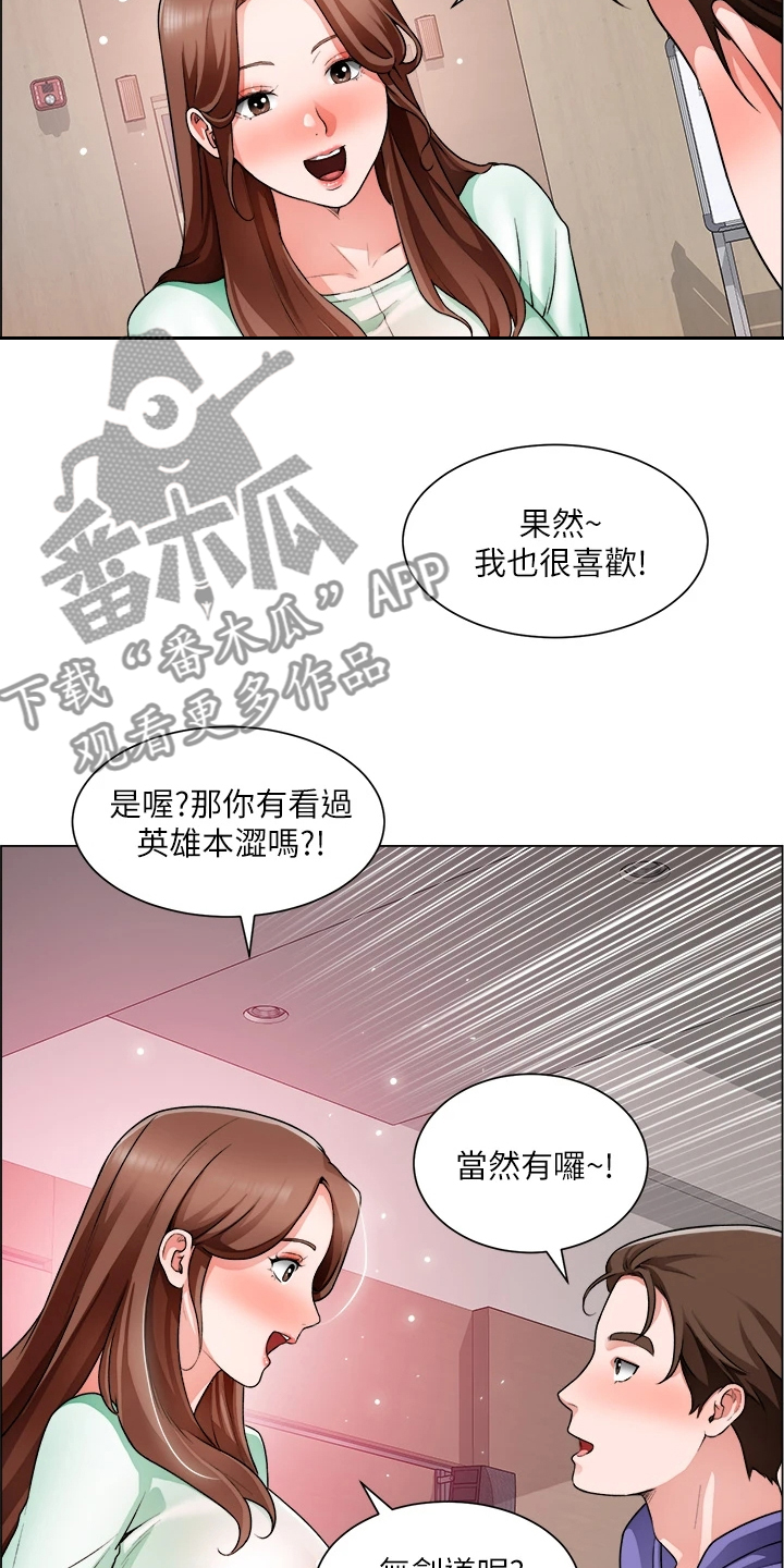 《工地奇遇》漫画最新章节第41章：古惑仔迷免费下拉式在线观看章节第【21】张图片