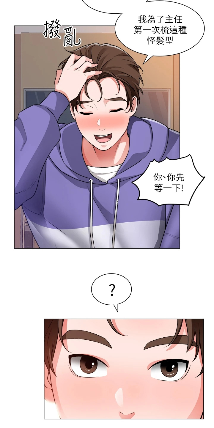 《工地奇遇》漫画最新章节第41章：古惑仔迷免费下拉式在线观看章节第【26】张图片