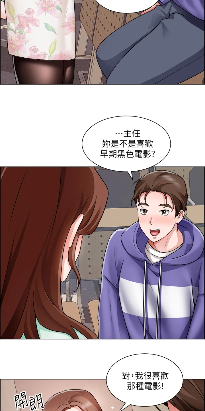 《工地奇遇》漫画最新章节第41章：古惑仔迷免费下拉式在线观看章节第【22】张图片