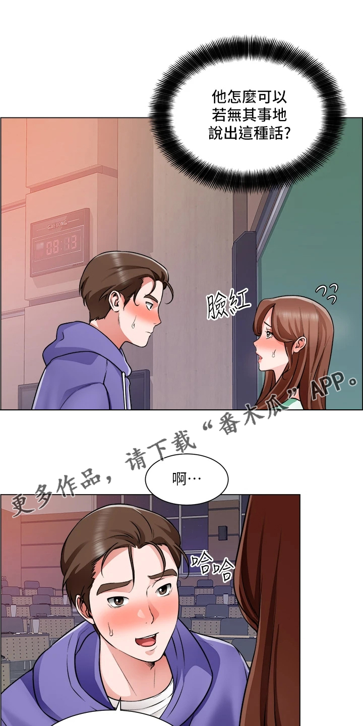 《工地奇遇》漫画最新章节第42章：大学生都有过免费下拉式在线观看章节第【15】张图片