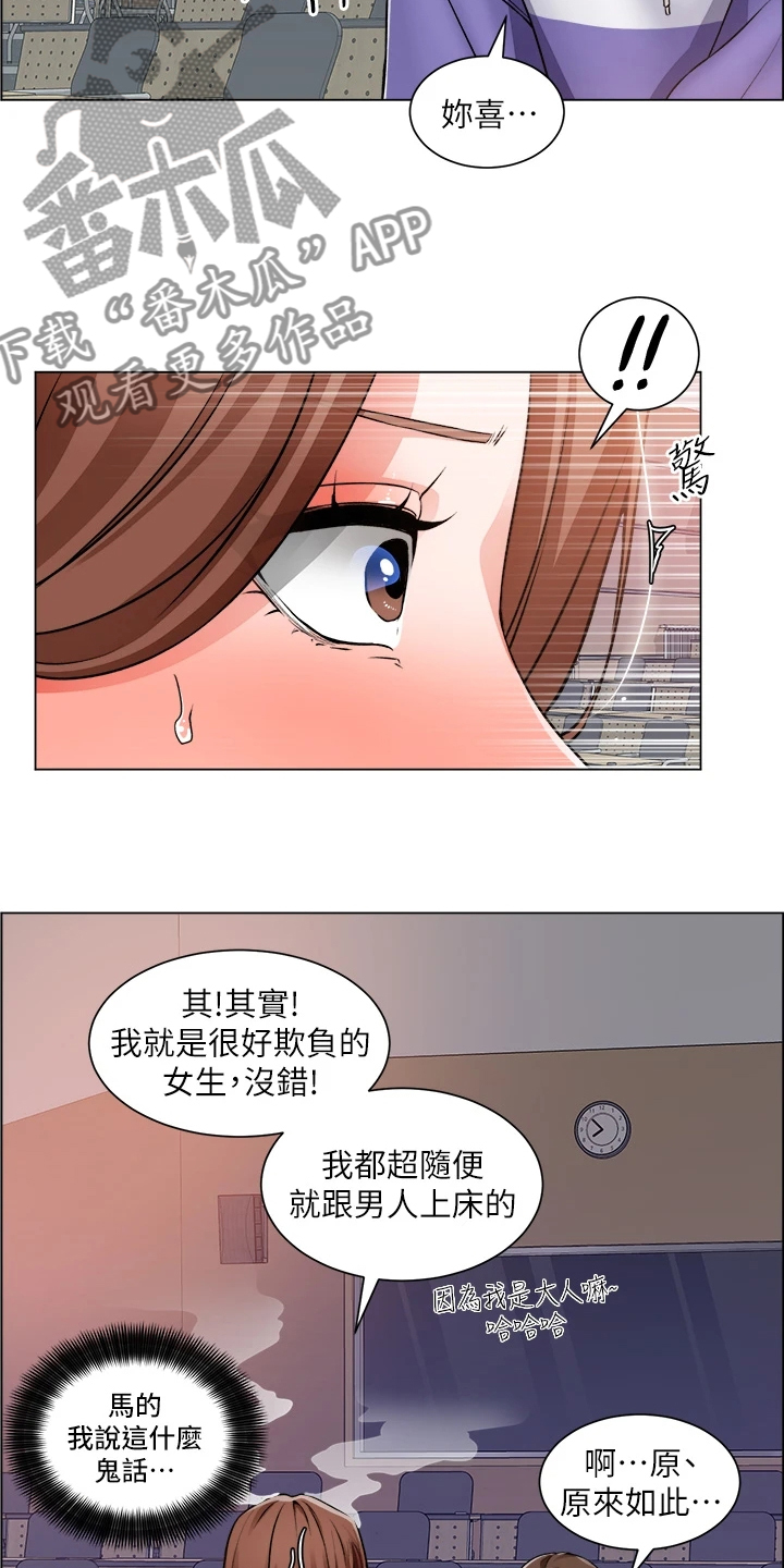 《工地奇遇》漫画最新章节第43章：你在干嘛免费下拉式在线观看章节第【7】张图片