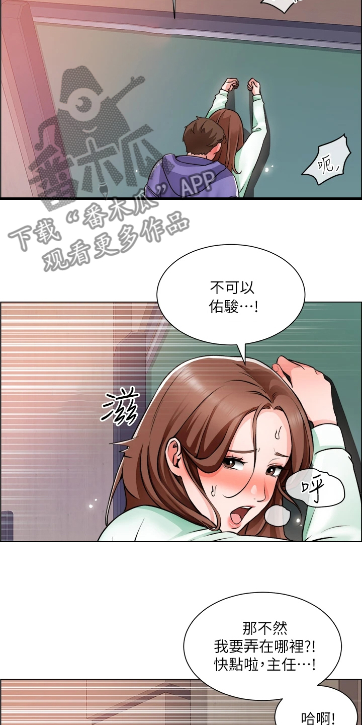 《工地奇遇》漫画最新章节第43章：你在干嘛免费下拉式在线观看章节第【14】张图片